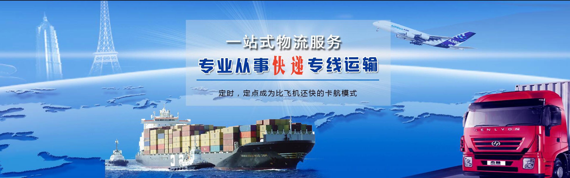 自贡到加拿大物流公司-自贡至加拿大物流专线-自贡空运到加拿大-优时通物流有限公司