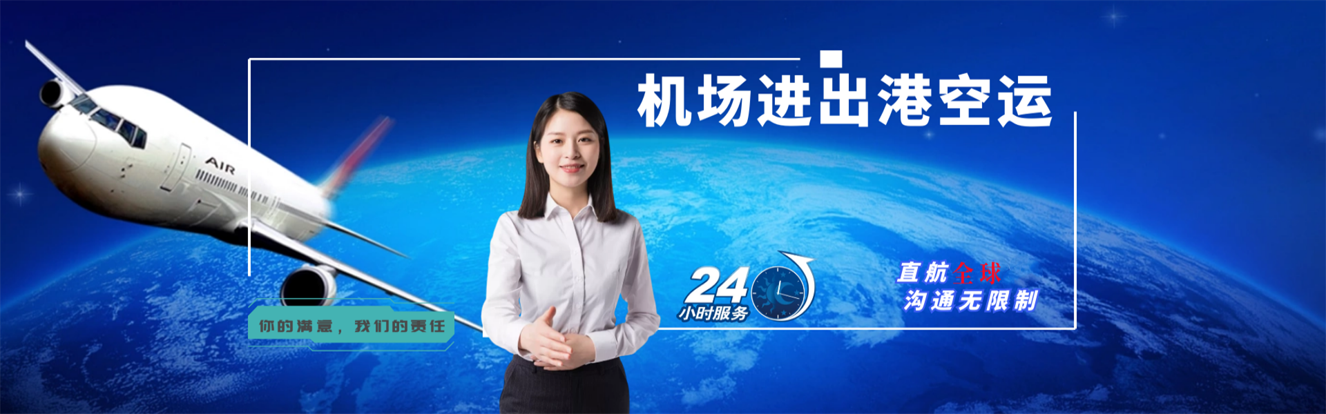自贡到加拿大物流公司-自贡至加拿大物流专线-自贡空运到加拿大-优时通物流有限公司