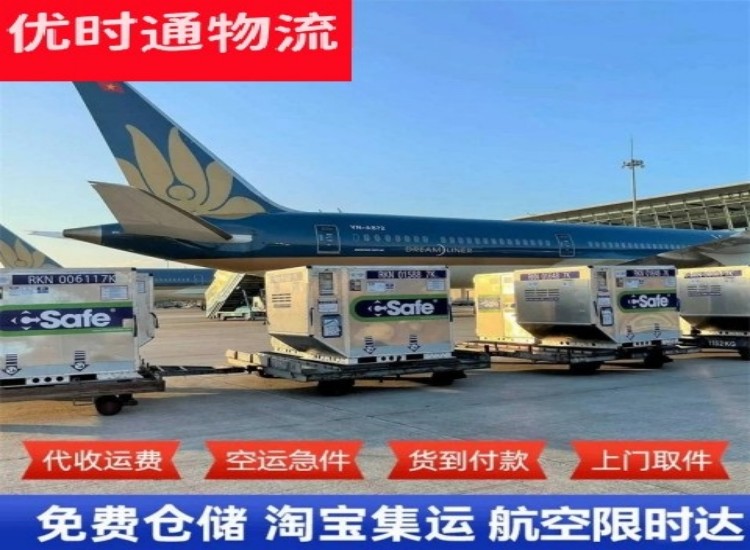 自贡到加拿大物流专线-自贡到加拿大空运公司